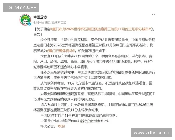2026世界杯完整版资格条件详解 2026世界杯完整版资格条件详解